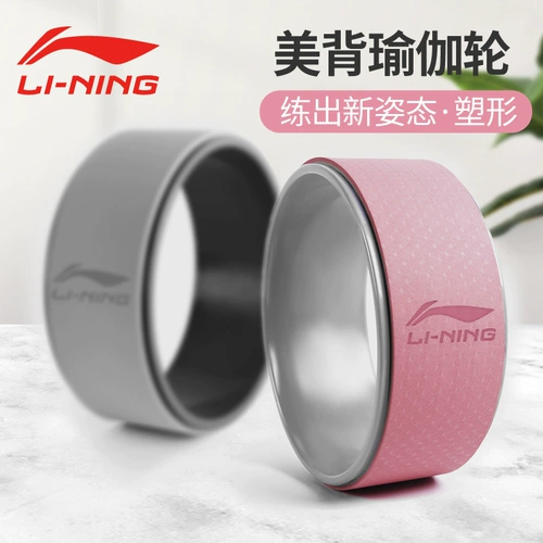 Ли нин йога кольцо капитан Кайлр откровенный субтитры тренировочный йога колесо колес