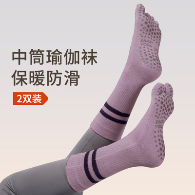 五指瑜伽袜子防滑专业女秋冬室内运动普拉提训练专用健身长筒分趾