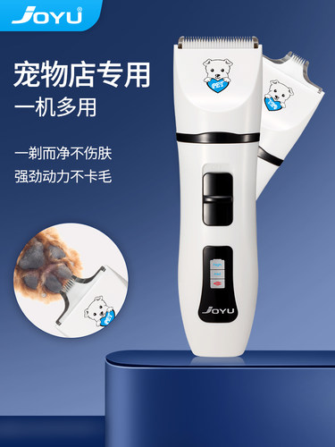 九娘专业犬用剃须器宠物电动剃须器泰迪专用犬用剃须器猫脚剃须器