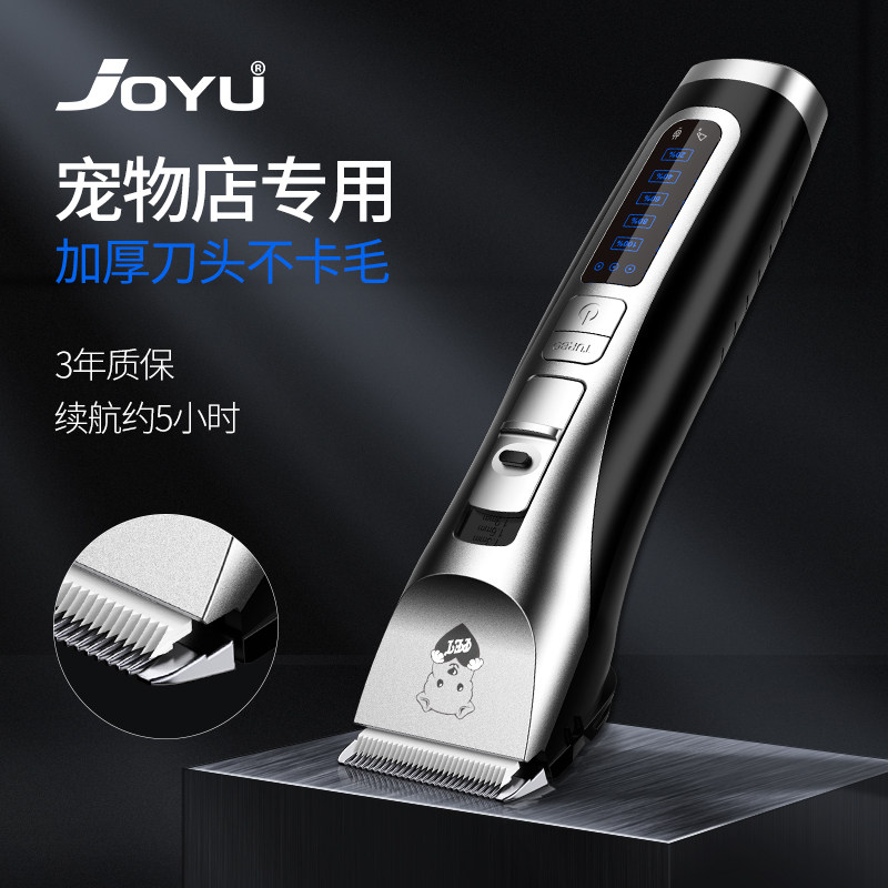 九钰专业狗狗毛剃毛器宠物电推剪大功率推子宠物店专用大型犬神器