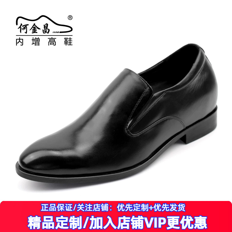 何金昌内增高商务风正装男鞋