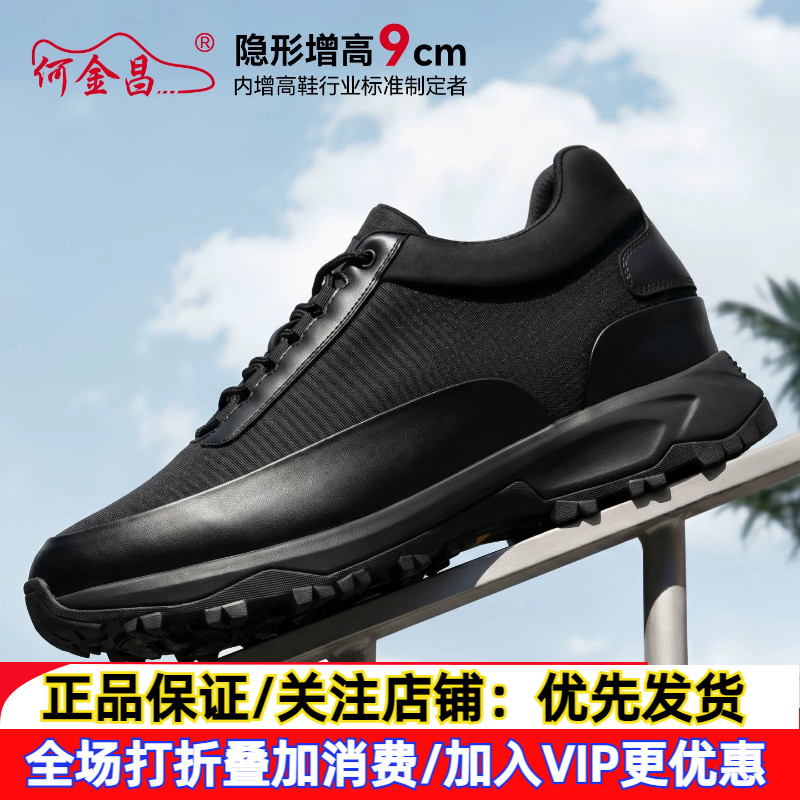 新款何金昌内增高男鞋9CM男士时尚休闲运动鞋轻便舒适隐形增高鞋