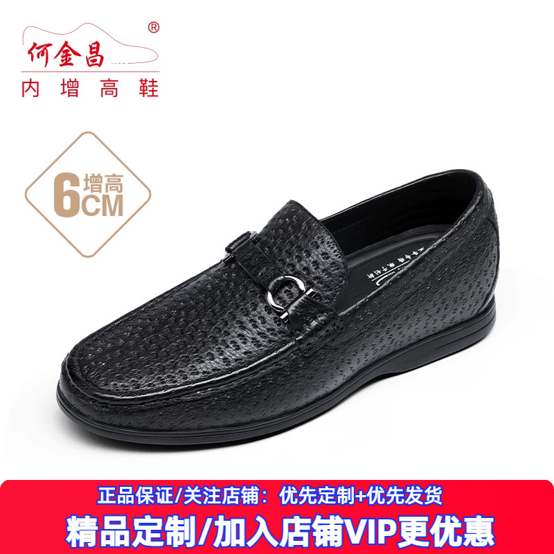 精品定制何金昌内增高男鞋6CM新款鹿皮套脚蹬商务休闲皮鞋豆豆鞋