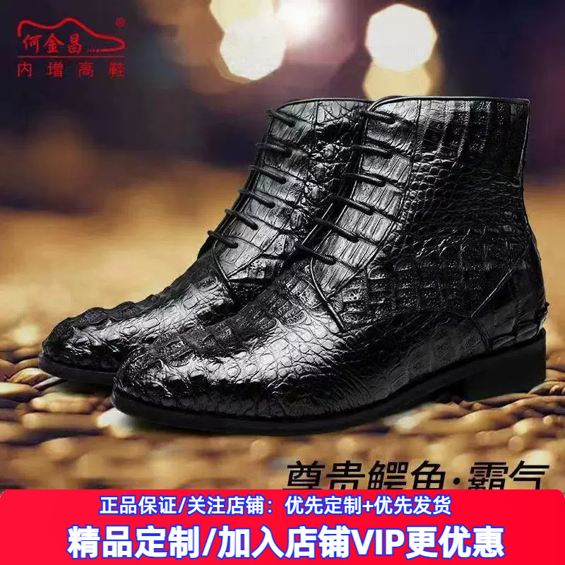 何金昌内增高皮靴男鞋