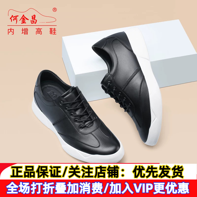 何金昌四季时尚休闲运动鞋男鞋图片