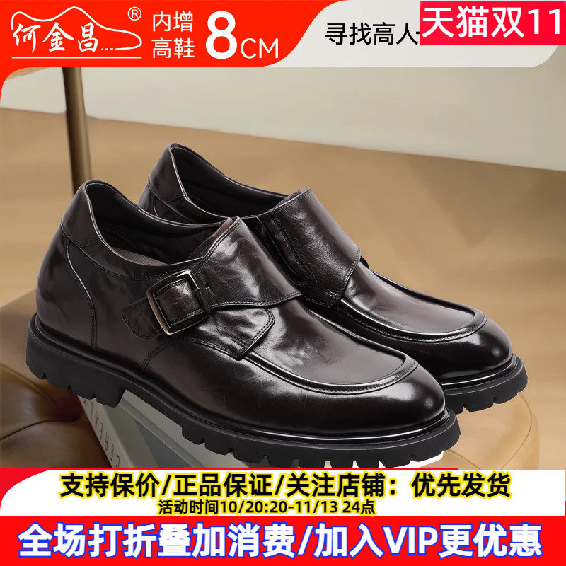 新款何金昌内增高男鞋8CM男士商务休闲皮鞋轻便舒适隐形内增高鞋