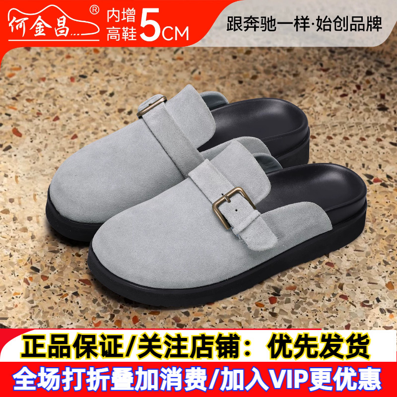 新款何金昌内增高男鞋5CM男士反绒皮拖鞋休闲隐形增高鞋情侣款鞋