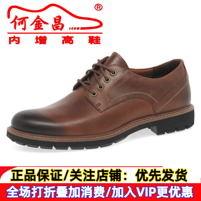 新款何金昌内增高男鞋8CM男士商务休闲皮鞋牛皮舒适隐形内增高鞋