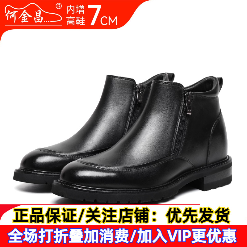 新款何金昌内增高男鞋7CM男士切尔西皮鞋隐形增高短靴皮靴马丁靴图片