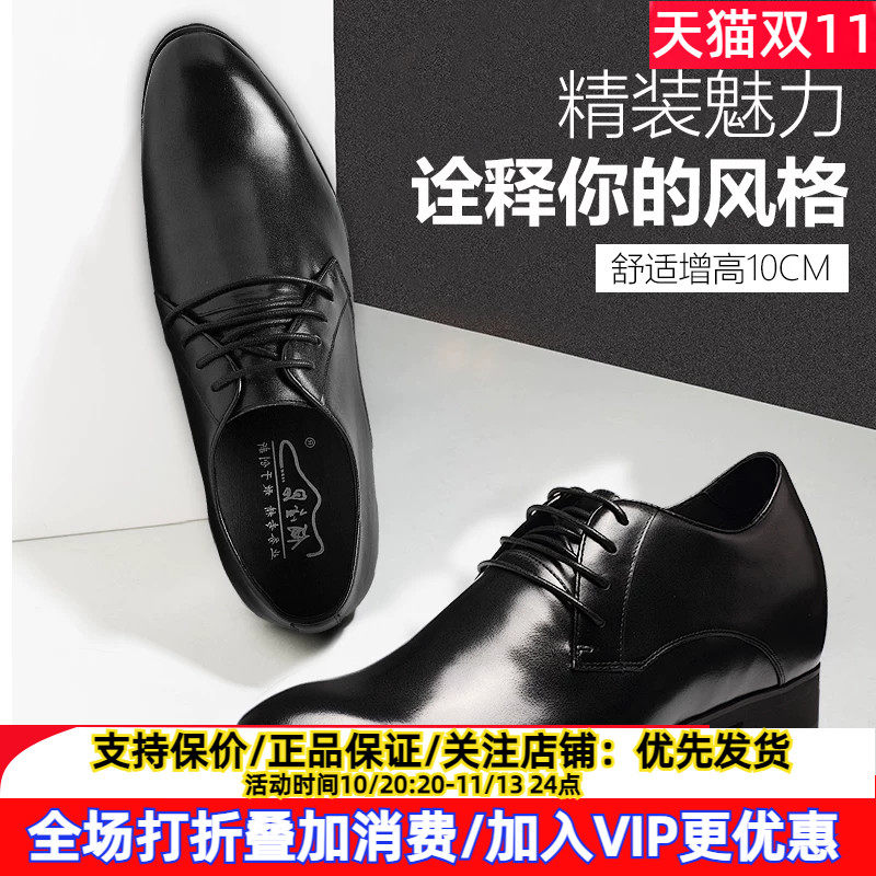 新款何金昌内增高男鞋男士内增高鞋商务正装皮鞋新郎结婚皮鞋10cm