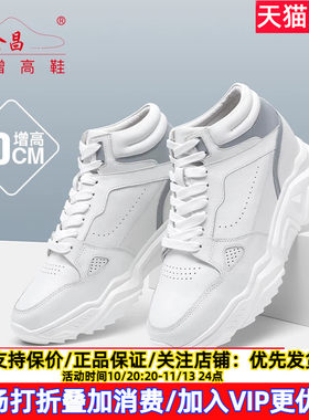 何金昌四季内增高时尚休闲运动鞋