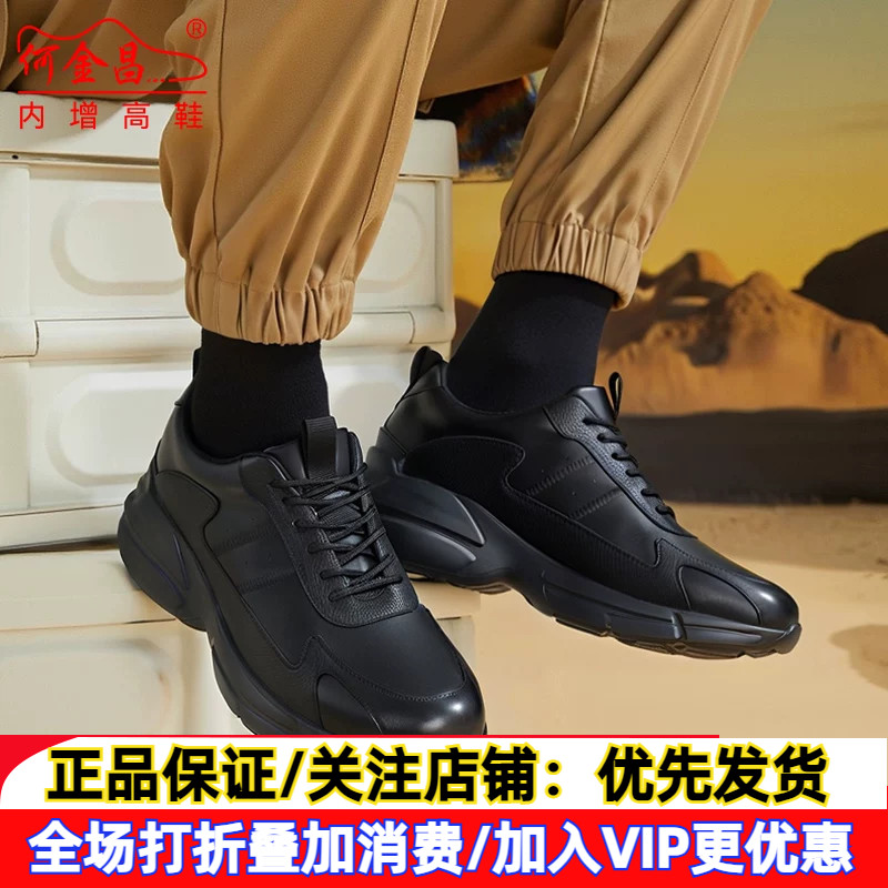 新款何金昌内增高男鞋6CM男士时尚休闲运动鞋老爹鞋轻便隐形增高