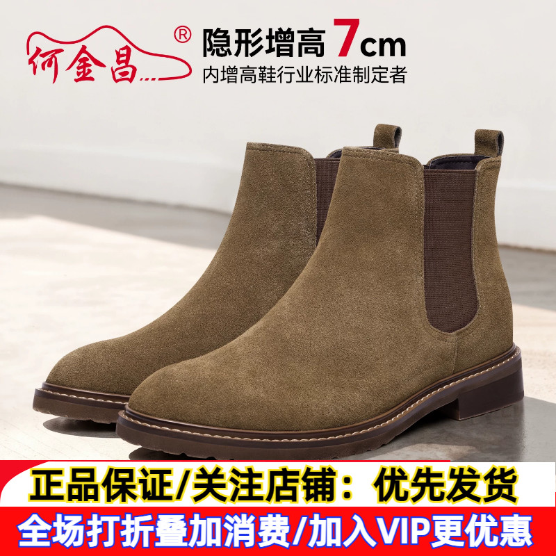 新款何金昌内增高男鞋7CM男士马丁靴皮靴牛皮反绒皮隐形增高男靴