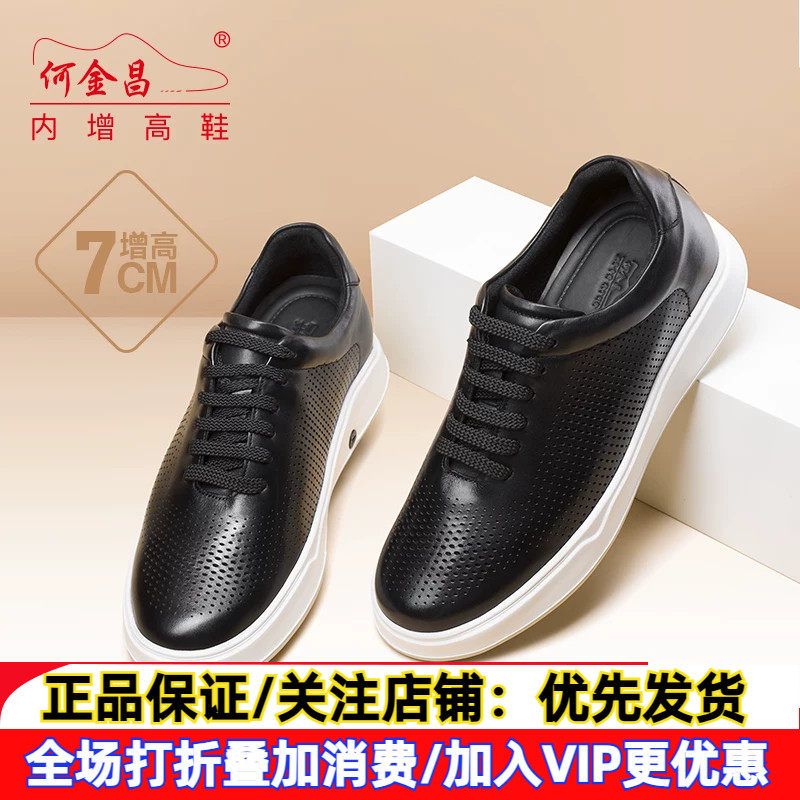 何金昌日常休闲夏季发泡底内增高图片