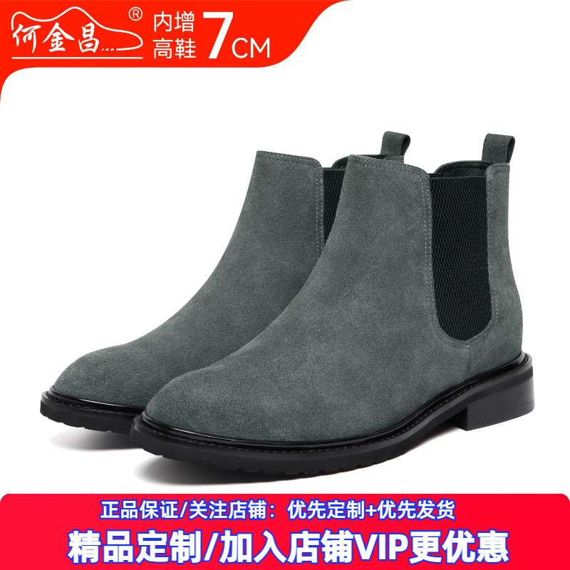 【定制鞋】何金昌内增高男靴7CM冬季加绒保暖棉靴男士切尔西皮靴