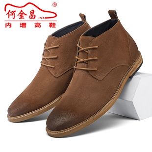 时尚 6CM男士 磨砂牛皮短靴隐形内增高牛皮靴 何金昌内增高男鞋 新款