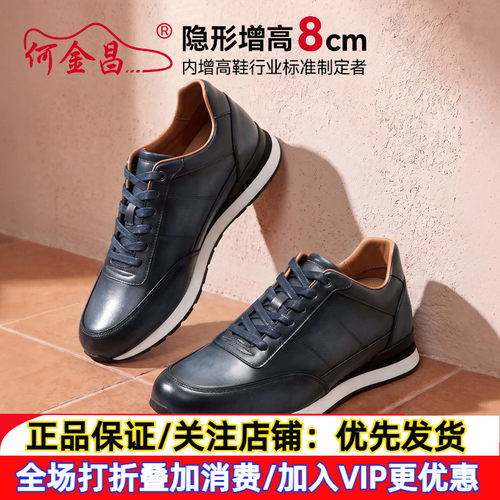 新款何金昌内增高男鞋8CM男士时尚休闲运动鞋轻便舒适隐形增高鞋