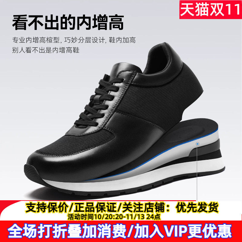 新款何金昌内增高男鞋8CM男士时尚休闲运动网布鞋轻便舒适增高鞋