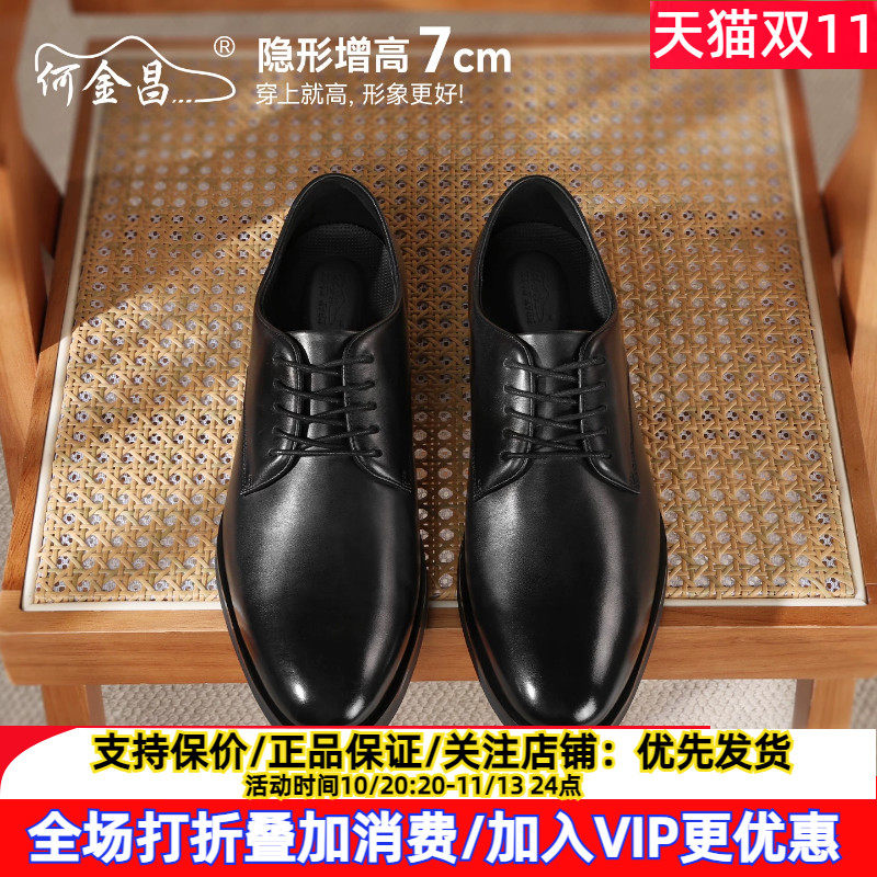 新款何金昌内增高男鞋7CM男士商务正装皮鞋结婚舒适隐形内增高鞋