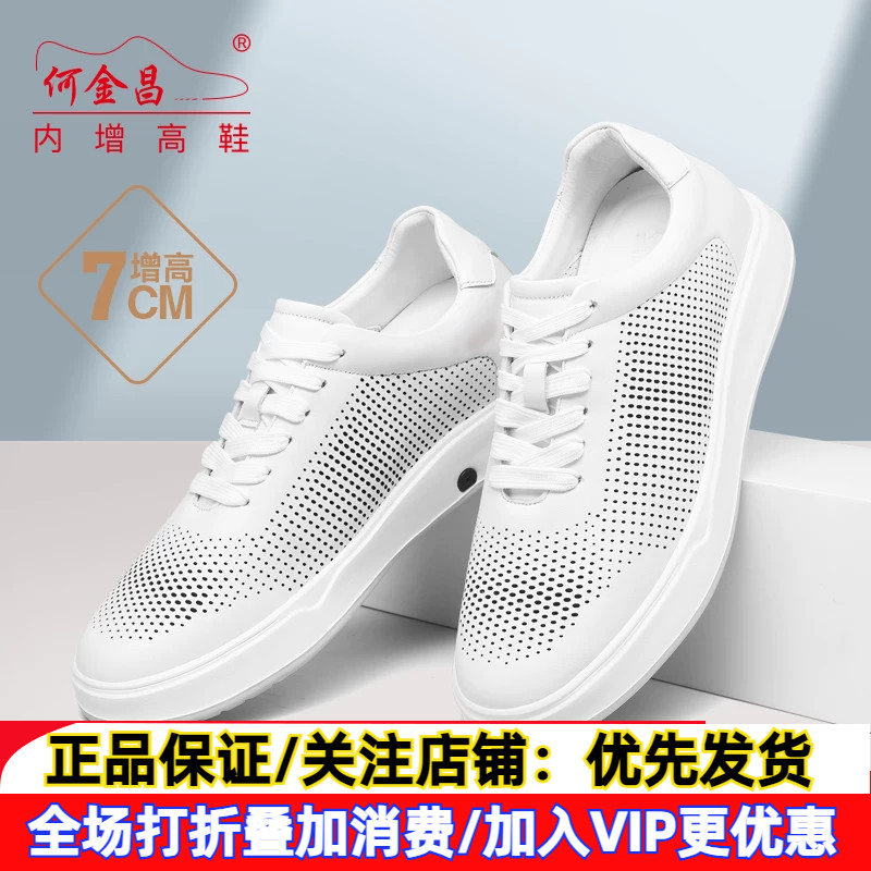 何金昌时尚休闲夏季发泡底增高图片