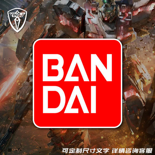 BANDAI万代高达圣斗士油箱盖反光车贴电动摩托车身后窗玻璃装饰贴