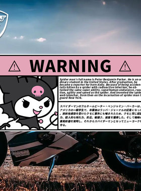 库洛米美卡通汽车摩托车贴贴纸装饰贴车身贴可定制