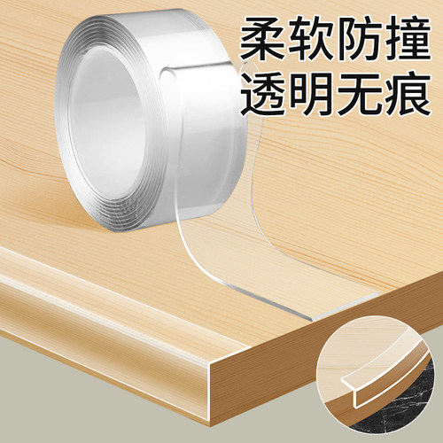 透明硅胶防撞贴桌边角桌子包边条护角墙角柜子包边儿童防磕碰保护
