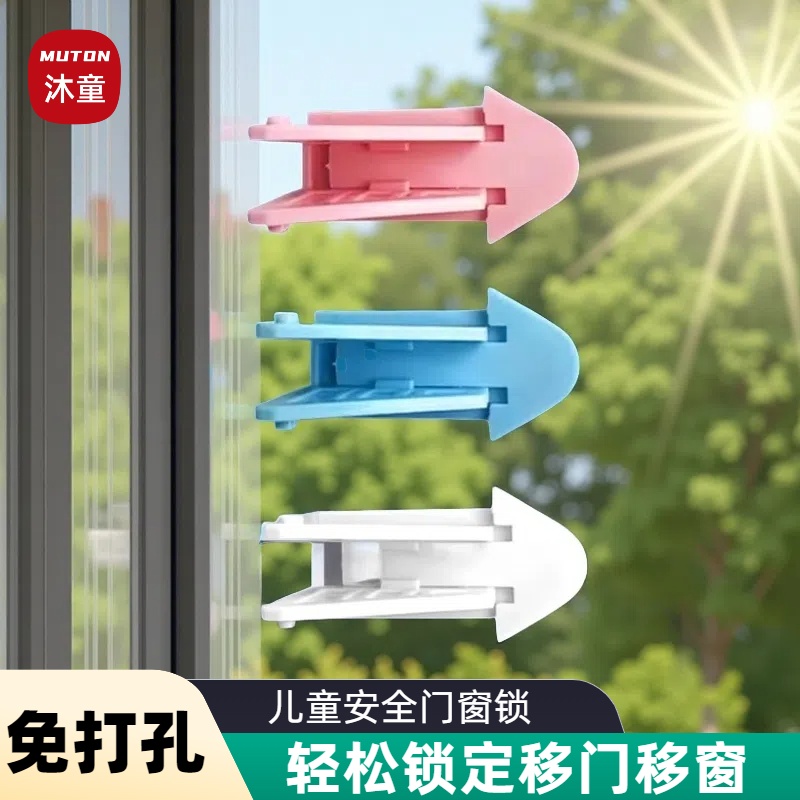 推拉门锁扣窗户移门限位器玻璃滑门防夹手专用锁纱窗防推开固定器