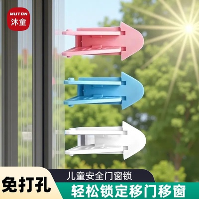 推拉门锁扣窗户移门限位器玻璃滑门防夹手专用锁纱窗防推开固定器
