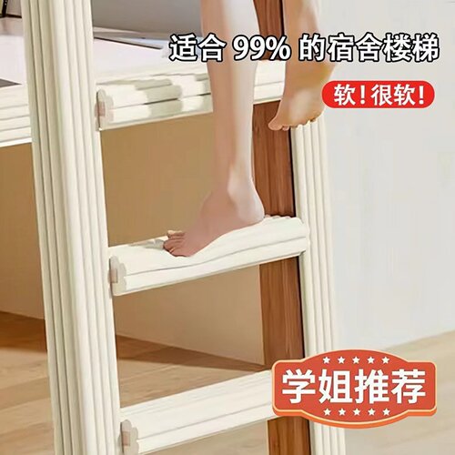 宿舍楼梯脚踏垫上下铺防滑贴踩脚垫泡沫海绵垫子爬梯上铺栏杆梯子