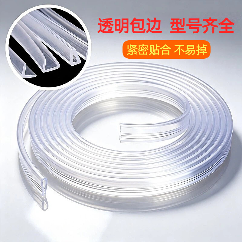 u型防撞条桌边防硌手不锈钢防割手包边玻璃门边条包边防划伤胶条
