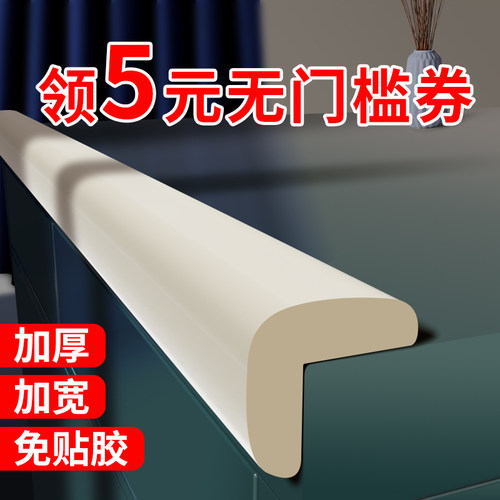 儿童防撞条环保无毒免贴胶无痕