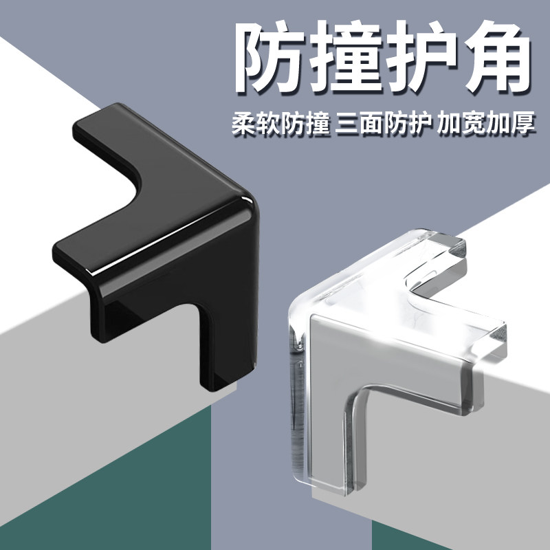 吸抽油烟机防碰头护角桌子鱼缸家具尖角保护套台角床尾边角防撞贴