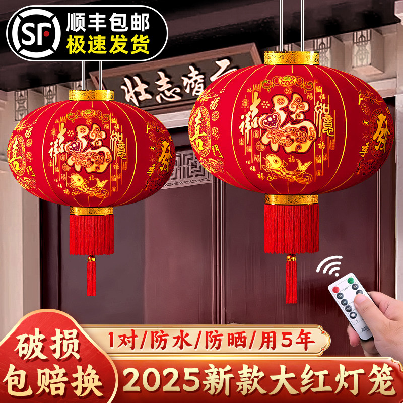 2026年新款灯笼春节过年福字灯笼