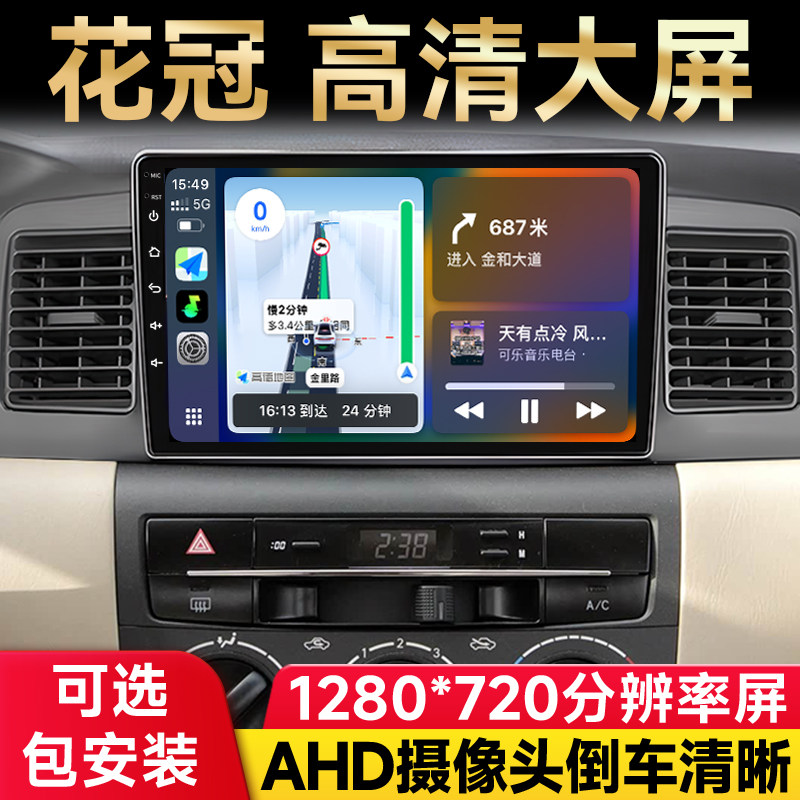 适用丰田新老花冠佳美威驰中控显示屏车载安卓导航倒车影像一体机