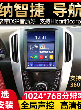 适用于 于纳智捷U6 优6八核竖屏卫星导航大屏安卓车载安卓汽车All