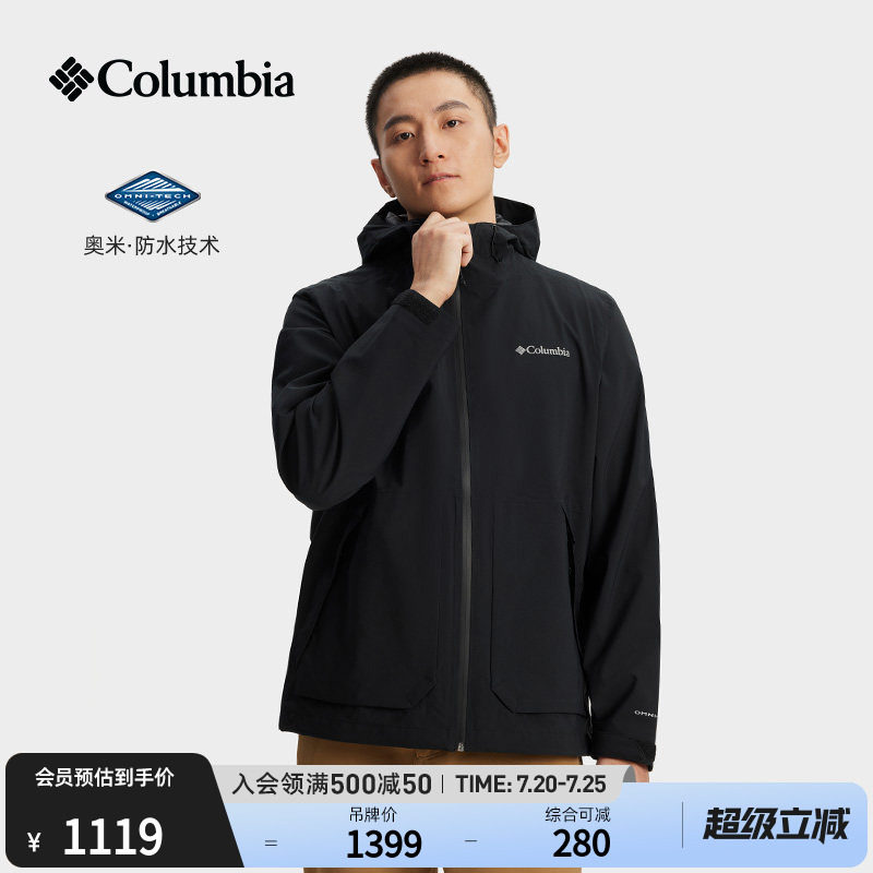 Columbia哥伦比亚户外男装防水冲锋衣运动旅行连帽徒步外套WE0505