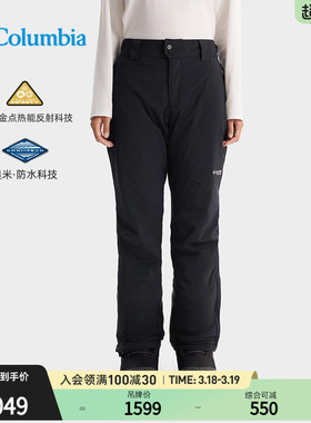 Columbia哥伦比亚户外女钛金系列金点防水冲锋裤夹棉滑雪裤WR1402