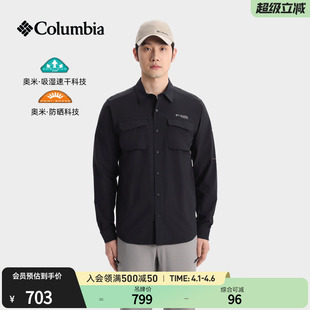 Columbia哥伦比亚26春夏新品 AE5721 男钛金吸湿速干UPF50防晒衬衫