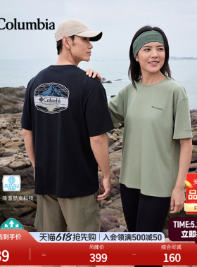 Columbia哥伦比亚26春夏新品男女降温吸湿速干凉感短袖T恤XE9956