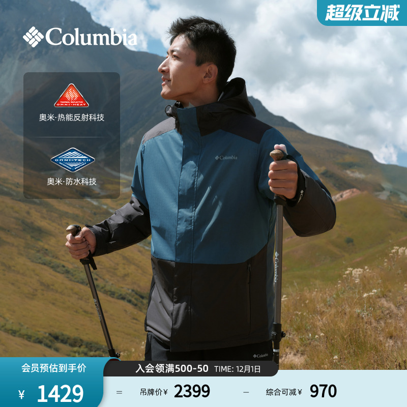 Columbia男子银点防水冲锋衣