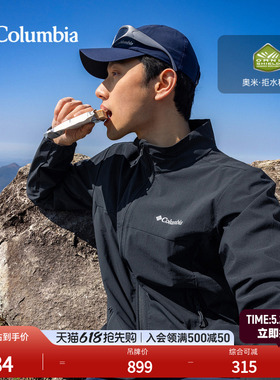 Columbia哥伦比亚户外男子拒水运动软壳衣徒步旅行休闲外套WE5801