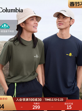Columbia哥伦比亚户外26春夏新品男女吸湿速干短袖运动T恤AJ5759