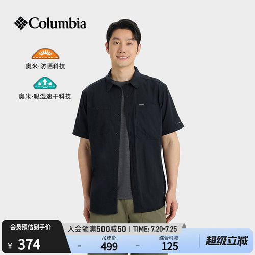 哥伦比亚男子防晒吸湿速干衬衫