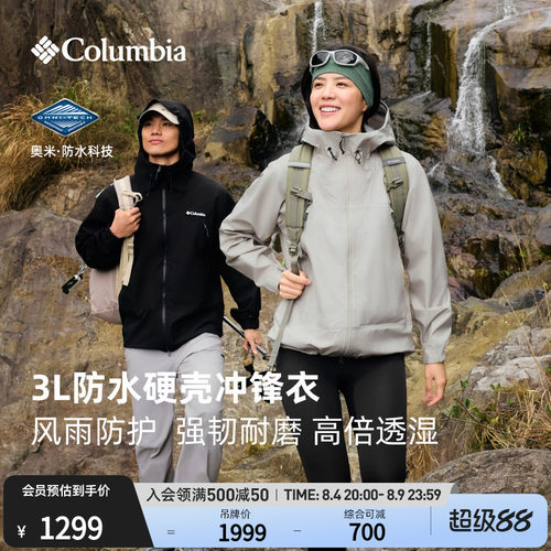 哥伦比亚男女防水冲锋衣