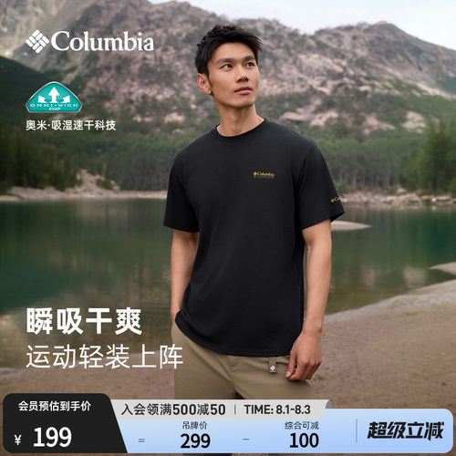 哥伦比亚男女吸湿速干短袖T恤