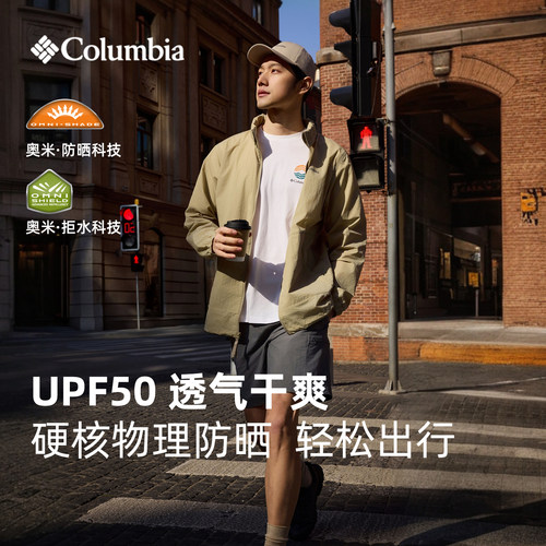 哥伦比亚男子拒水防晒皮肤衣