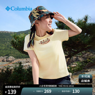 Columbia哥伦比亚户外25春夏新品 T恤AR9409 女子旅行野营运动短袖