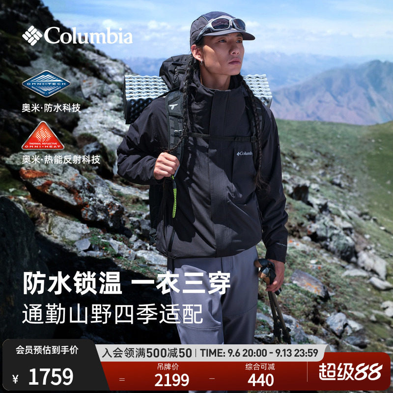 哥伦比亚26秋新男银点保暖可拆卸抓绒内胆三合一防水冲锋衣XE9356