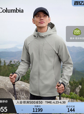 Columbia哥伦比亚户外26春夏新品男子拒水干爽舒适软壳衣WE9573
